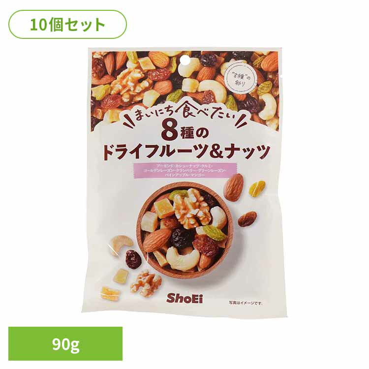 【10個】まいにち食べたい 8種のドライフルーツ&ナッツ 正栄食品 Shoei ドライフルーツ フルーツミックス アーモンド カシューナッツ まいにち食べたい ...