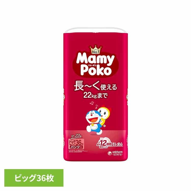今のサイズが長〜く使える！さらに最大12時間吸収ジェルでず〜っとモレ安心！●商品サイズ（cm）幅約21.2×奥行約15.5×高さ約41.5●商品重量約1.2kg●枚数36枚（検索用：パンツ ぱんつ おむつ 紙おむつ かみおむつ ユニ・チャーム スタンダード パンツビッグ ドラえもん オムツ 4903111281596）最強翌日配送対象商品に関するご案内 最強翌日配送対象商品・対象地域に該当する場合は最強翌日配送マークがご注文カゴ近くに表示されます。 最強翌日配送可能なお支払方法は【クレジットカード、代金引換、全額ポイント支払い】のみとなります。 下記の場合は最強翌日配送対象外となります。 ・15点以上ご購入いただいた場合 ・時間指定がある場合 ・ご注文時備考欄にご記入がある場合 ・決済処理にお時間を頂戴する場合 ・郵便番号や住所に誤りがある場合 ・最強翌日配送対象外の商品とご一緒にご注文いただいた場合 ・お届け先住所文字数が40文字以上の場合