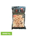 【1kg】特大むきえび 700g むきえび 海老 特大 ストック 国産 国内加工 背わた無し バナメイ海老 大容量 万能 Tokka 【TD】 【代引不可】