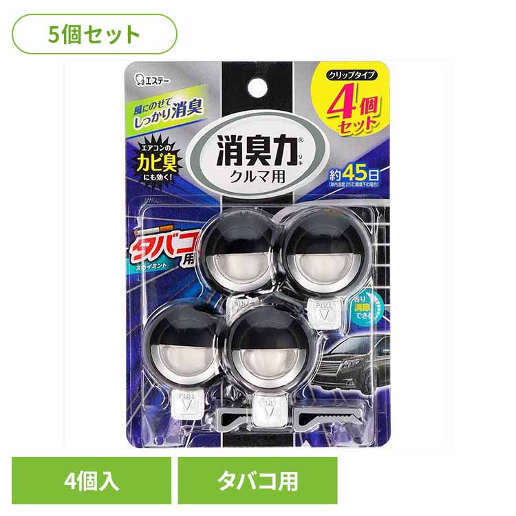 【5個セット】クルマの消臭力 クリップタイプ 4個セット タバコ用スカイミント 529...