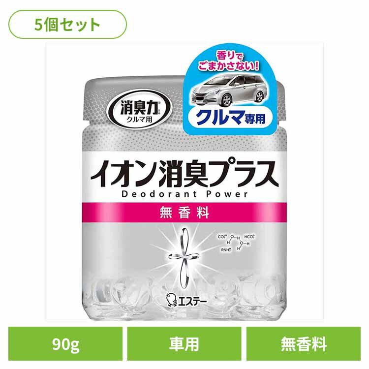 重曹・炭酸ソーダ・アミンそれぞれから生成されたトリプルイオン効果による化学的消臭で、車内の嫌なニオイをしっかり消臭します.●商品サイズ（cm）幅約6.6×奥行約6.6×高さ約7.7●商品重量約0.28kg●内容量90g×5（検索用：クルマの...