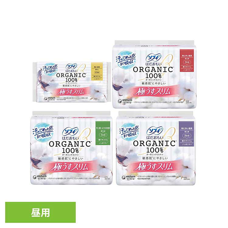 ソフィ はだおもい オーガニックコットン極うすスリム ユニ・チャーム ユニチャーム ソフィ はだおもい 生理用品 サニタリー スリムサイズ 羽根付き 羽無し unicharm 210/羽つき17枚 175/羽なし30枚 260/羽つき13枚 230/羽つき15枚 l-plus-10247700 miui パッケージ画像