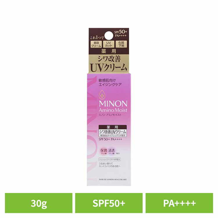ミノンアミノモイスト エイジングケアデイクリームUV30G ミノン 敏感肌 うるおい 乾燥 第一三共ヘルスケア 【B】