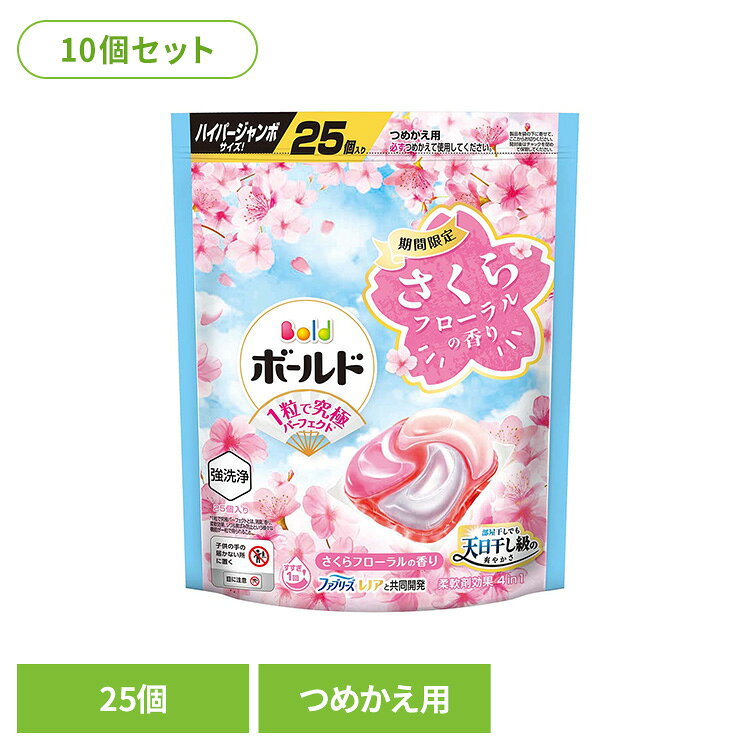 【10個セット】ボールドジェルボール4Dスプリングさくらフローラルの香り つめかえハイパージャンボサイズ 洗濯洗剤 洗濯 洗剤 洗濯用洗剤 ボールド 衣料用洗剤 ジェルボール 桜 さくら P&G P&Gジャパン合同会社[2609SO]