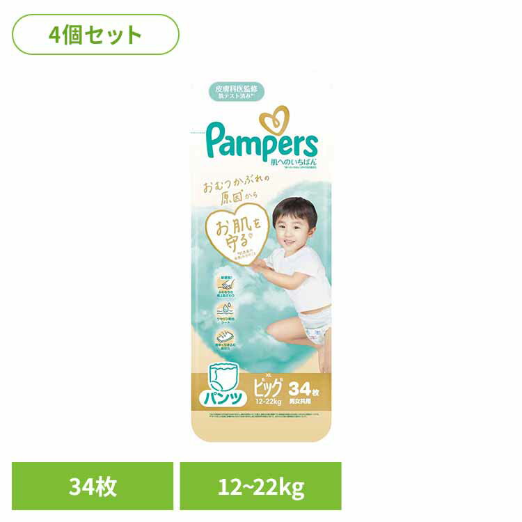 パンパース肌へのいちばんおむつかぶれの原因からお肌を守るゆるうんちモレSTOP!皮膚科医監修肌テスト済み※リニューアルに伴い、パッケージ・内容等予告なく変更する場合がございます。予めご了承ください。●商品サイズ（cm）幅約36.6×奥行約28.4×高さ約47●商品重量約5.27kg●材質34枚×4（検索用：パンパース ぱんぱーす Pampers p&g オムツ おむつ 紙オムツ 紙おむつ 新生児 赤ちゃん 4987176341150）最強翌日配送対象商品に関するご案内 最強翌日配送対象商品・対象地域に該当する場合は最強翌日配送マークがご注文カゴ近くに表示されます。 最強翌日配送可能なお支払方法は【クレジットカード、代金引換、全額ポイント支払い】のみとなります。 下記の場合は最強翌日配送対象外となります。 ・15点以上ご購入いただいた場合 ・時間指定がある場合 ・ご注文時備考欄にご記入がある場合 ・決済処理にお時間を頂戴する場合 ・郵便番号や住所に誤りがある場合 ・最強翌日配送対象外の商品とご一緒にご注文いただいた場合 ・お届け先住所文字数が40文字以上の場合