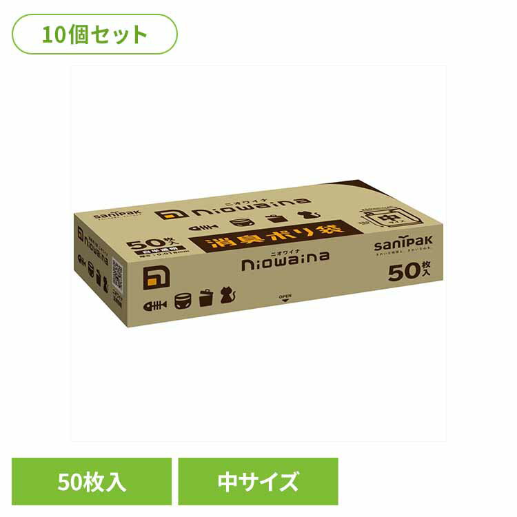 【10個セット】ニオワイナ消臭袋M箱白半透明50枚　SS03 ゴミ袋 小物用品 レジ袋 ニオワイナ ポリ袋 消..