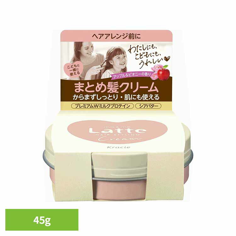 マー＆ミー クリーム 化粧品 女性頭髪 スタイリング剤 マー＆ミー Latte ma＆me クリーム 湿気 こども 保湿 クラシエHP販売（株）