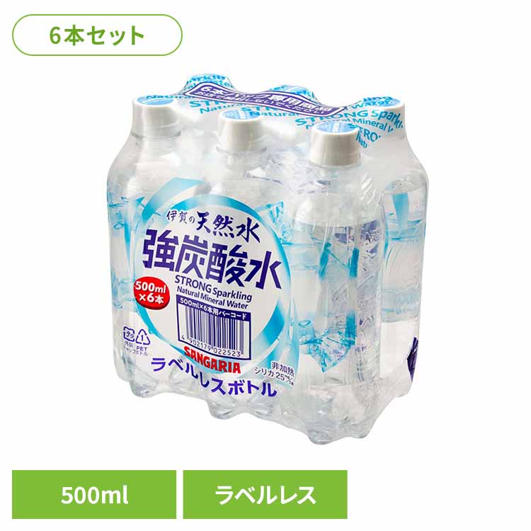 伊賀の天然水強炭酸水