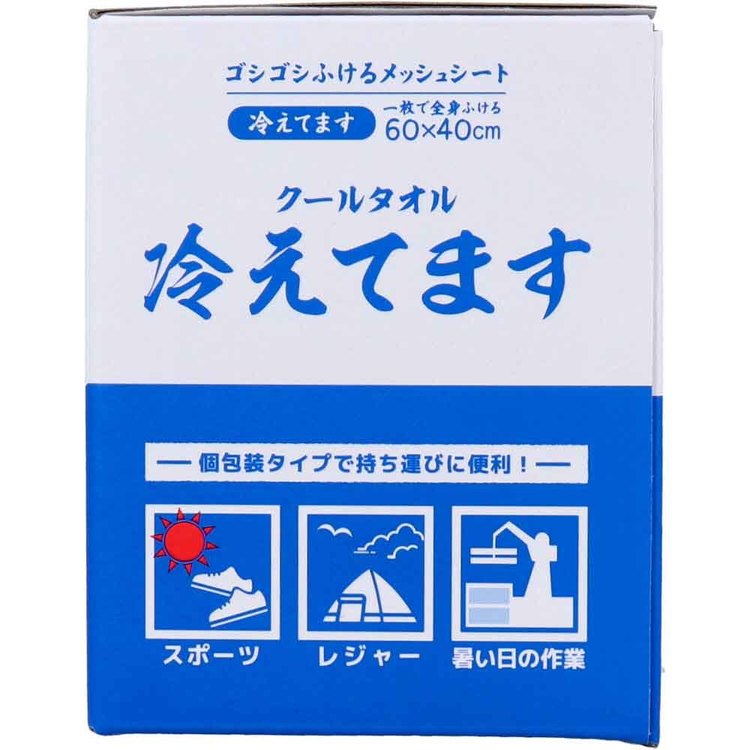 miuiの【5個セット】超大判クールタオル ラージサイズ冷えてます 個包装 1枚 10包入 カネイシ 夏 冷却 冷えてます シート 汗 冷えてます[2608SO]｜アングル2