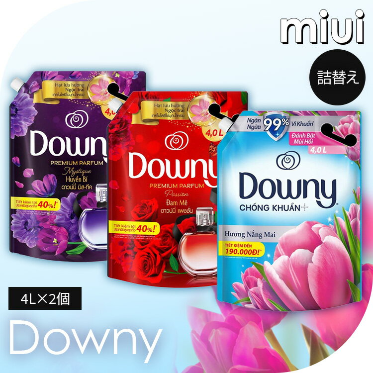 ≪ポイント5倍★20日まで≫【2個セット】柔軟剤 洗濯用洗剤 P&G アジアンダウニー 4L Downy つめかえ用 液体洗剤 大容量 濃縮 ダウニー 詰替 液体柔軟剤 洗濯 海外 柔軟剤 大容量 洗剤