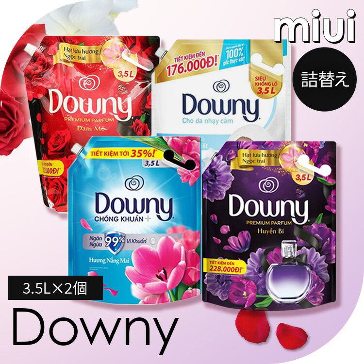 【2個セット】 ダウニー 柔軟剤 洗濯用洗剤 アジアンダウニー 3.5L Downy つめかえ...