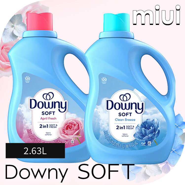 ダウニーボトル 2.63L P&G ダウニー 柔軟剤 エイプリルフレッシュ 大容量 Downy 濃...