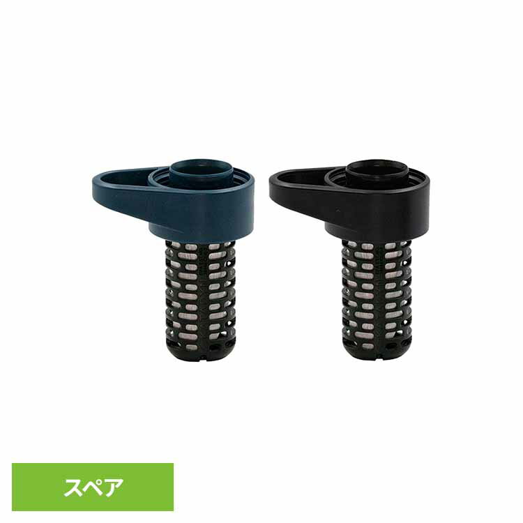 ビーフリーAC用スペアカートリッジ 14076浄水器 携帯用浄水器 活性炭 スペアカートリッジ エコ ブルー ブラック