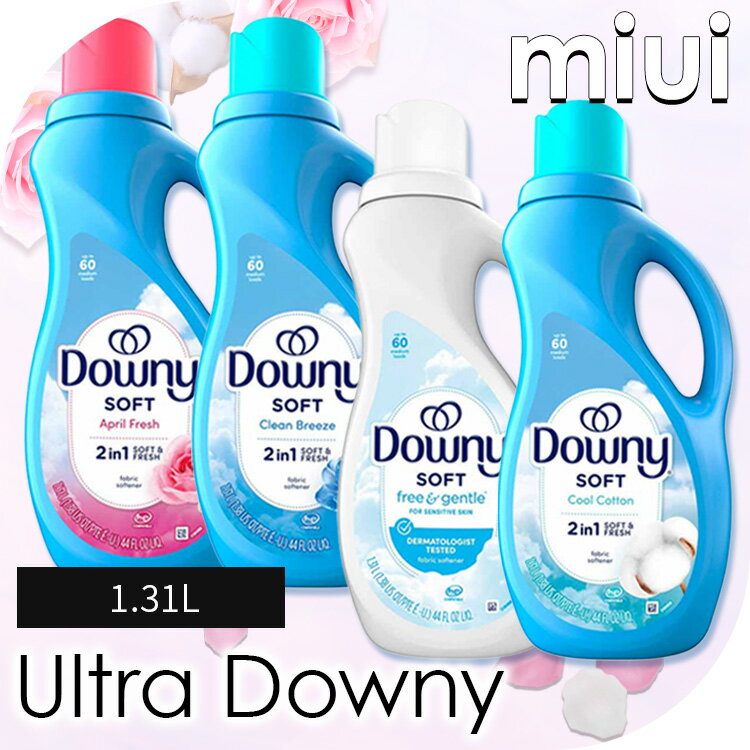 ウルトラダウニー 1.31L ダウニー Downy ウルトラダウニー 柔軟剤 大容量 マイクロ...