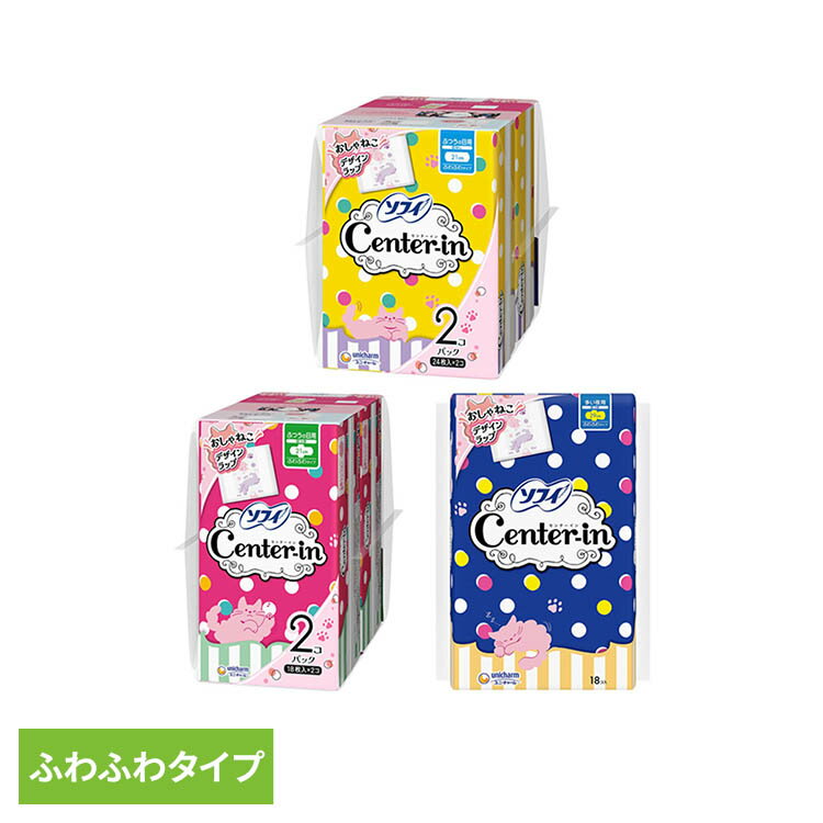 樂天商城 - センターイン ふわふわタイプ ユニ・チャーム センターイン 生理用品 女性 持ち運び かわいい 可愛い ふつうの日 羽なし センターイン ふつうの日羽なし ふつうの日羽つき 多い日の夜用
