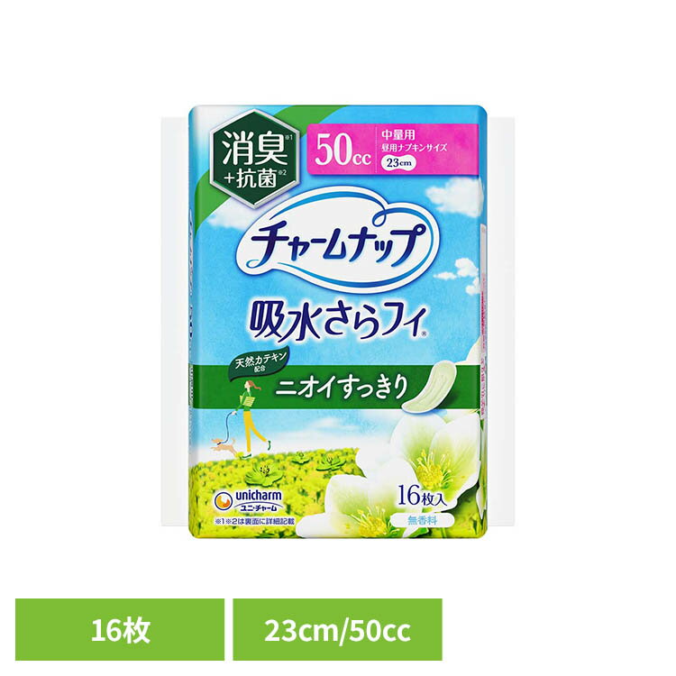 樂天商城 - チャームナップ中量用消臭タイプ16枚 ユニ・チャーム チャームナップ 吸水 中量用 失禁パット さらフィ 無香料 チャームナップ