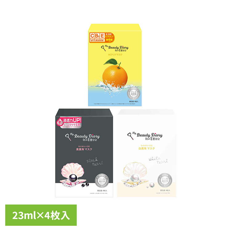 樂天商城 - 我的美麗日記マスク 4枚入 フェイスマスク シートマスク フェイスパック 私のきれい日記 我的美麗日記 黒真珠 ブラックパール 保湿 ツヤ 美肌 黒真珠 VCクリア 白真珠