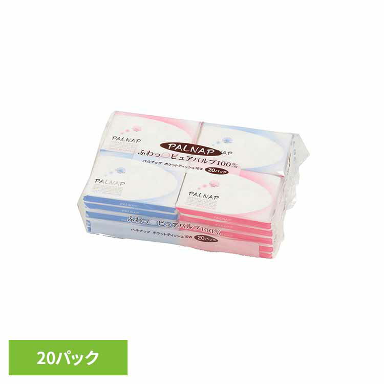 ポケットティッシュ20パック ポケットティッシュ 携帯用 パルプ100％ ティッシュペーパー 20P 大容量 パルナップ イデシギョー イデシギョー(株)