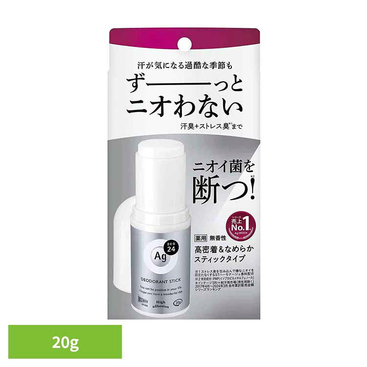汗が気になる季節も、快適な肌をキープ。ワキにしっかりとどまりやすい処方で、ワキ汗を抑えます。有効成分：イソプロピルメチルフェノールの働きで汗のニオイを防ぎ、ストレス由来のニオイにも配慮。＊ストレス臭を包み込んで嫌なニオイを目立たなくするSTハーモナージュ香料配合。無香性。（販売名：デオドラントスティック Nb（NF））※リニューアルに伴い、パッケージ・内容等予告なく変更する場合がございます。予めご了承ください。●内容量20g●商品サイズ（cm）幅約8.3×奥行約3.8×高さ約17.2●商品区分医薬部外品●成分イソプロピルメチルフェノール*、クロルヒドロキシアルミニウム*、酸化亜鉛*、デカメチルシクロペンタシロキサン、メチルフェニルポリシロキサン、ポリエチレンワックス、無水ケイ酸、水素添加ホホバ油、ジイソステアリン酸ポリエチレングリコール、無水リン酸水素カルシウム、合成ケイ酸ナトリウム・マグネシウム、濃グリセリン、メチルハイドロジェンポリシロキサン、アパサイダーC、ヒアルロン酸ナトリウム（2）、香料*は「有効成分」無表示は「その他の成分」●原産国日本●ご使用上の注意メーカー公式サイト、またはパッケージ面記載の内容をご確認の上、ご使用ください。○広告文責：e-net shop株式会社(03-6706-4521)○メーカー（製造）：株式会社ファイントゥデイ○区分：日本・医薬部外品（検索用：スッキリ ニオイ菌 汗臭 ストレス臭 高密着 持ち運び 皮脂 香り さらさら 殺菌 4550516493873）最強翌日配送対象商品に関するご案内 最強翌日配送対象商品・対象地域に該当する場合は最強翌日配送マークがご注文カゴ近くに表示されます。 最強翌日配送可能なお支払方法は【クレジットカード、代金引換、全額ポイント支払い】のみとなります。 下記の場合は最強翌日配送対象外となります。 ・15点以上ご購入いただいた場合 ・時間指定がある場合 ・ご注文時備考欄にご記入がある場合 ・決済処理にお時間を頂戴する場合 ・郵便番号や住所に誤りがある場合 ・最強翌日配送対象外の商品とご一緒にご注文いただいた場合 ・お届け先住所文字数が40文字以上の場合