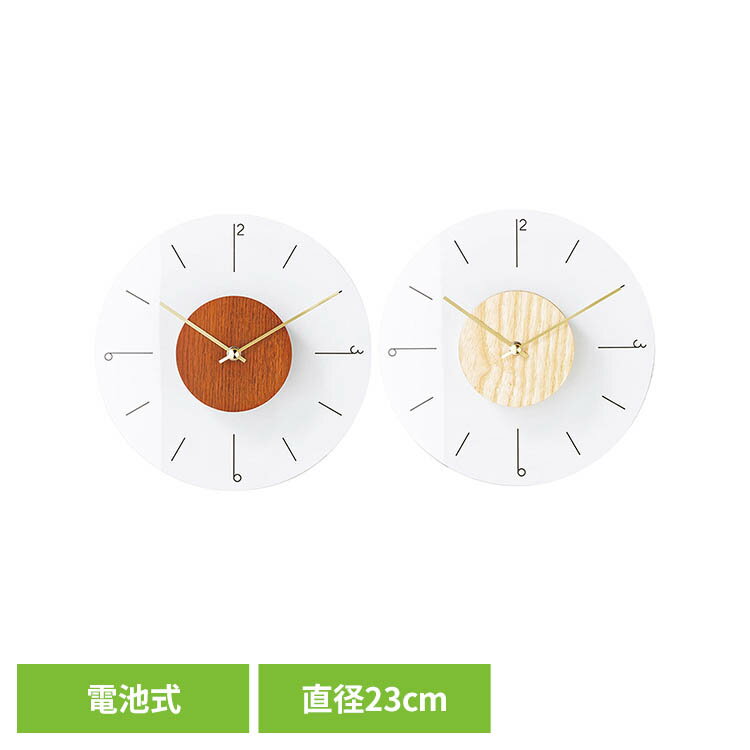 Rakuten - Aubry オーブリー ウォールクロック CL-4567時計 掛け時計 ウォールクロック ぬくもり ステップムーブメント 丸型 透明感 ブラウン ナチュラル 【B】
