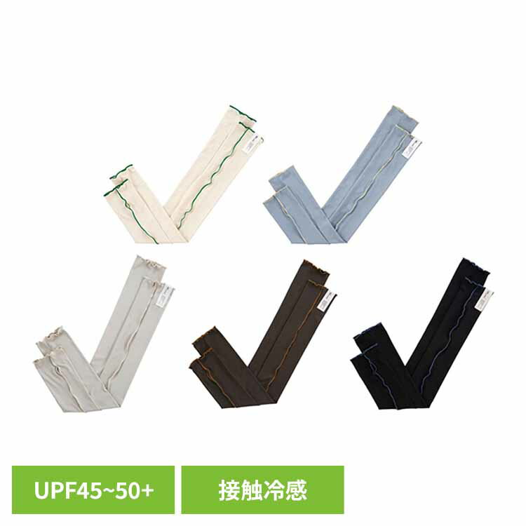 樂天商城 - UVカット接触冷感アームカバー W216-001-103Wpc. 被る日傘 UVカット率100% 遮光率100% 遮熱 アームカバー 接触冷感 Wpc. オフホワイト ブルー グレー ブラウン ブラック 【B】