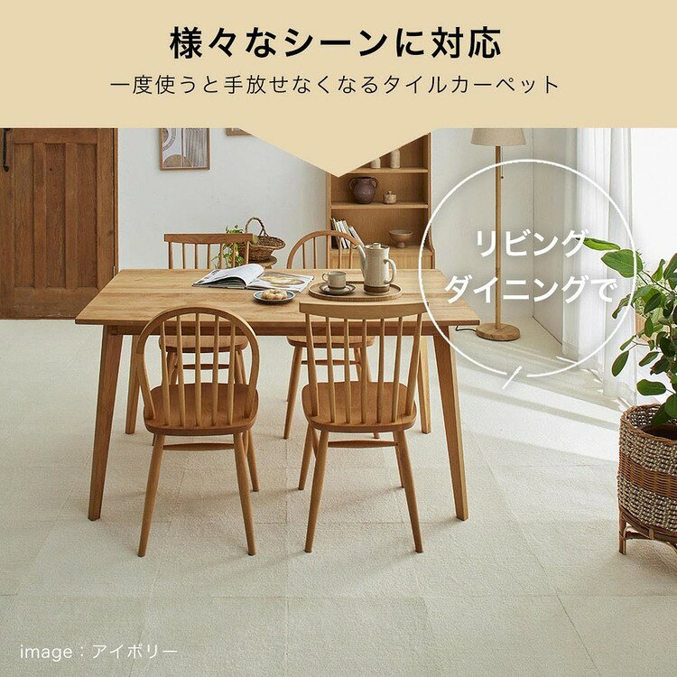 miuiの家庭用タイルカーペット ソフトフィール 131-40957タイルカーペット SUMINOE 40×40 正方形 タイルマット RUGRUG アイボリー ベージュ ライトグリーン グレー ブラウン ピンク【TD】 【代引不可】｜アングル3