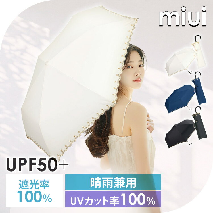 樂天商城 - 折りたたみ傘 日傘 Wpc 折りたたみ 晴雨兼用 50cm 3段骨 完全遮光 遮光率 UVカット率 100% UPF50+ 折り畳み傘 おりたたみ傘 晴雨兼用傘 遮光星柄スカラップ ミニ ワールドパーティー ダブリュピーシー 801-17994-102 *