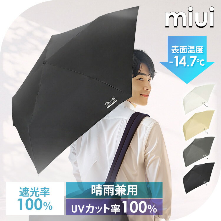 Folding Umbrella, Sun Umbrella, Wpc Lightweight, Compact, Foldable, Suitable for Both Sun and Rain, 50cm, Complete Sun Protection, 100% UV Cut, UPF50+, Men's and Women's, Foldable Umbrella, World Party IZA ULTRA LIGHT ZA018-001-102 *