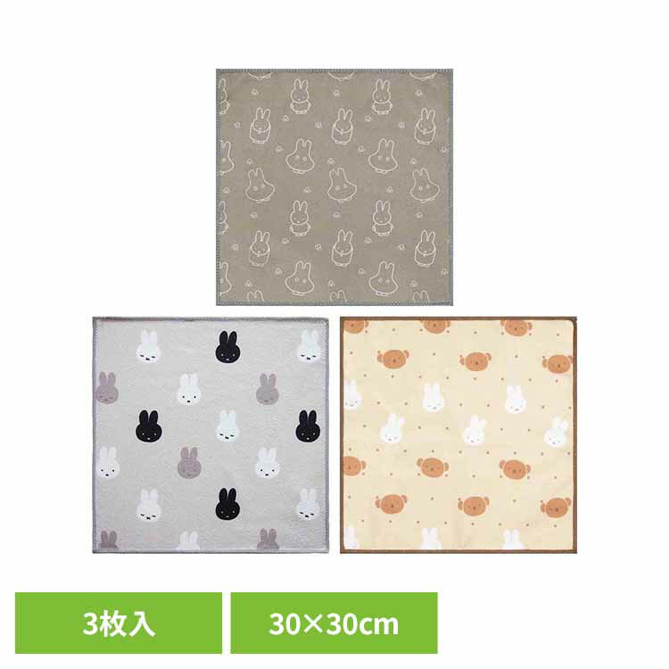 樂天商城 - miffy　マイクロファイバーふきん3Pセット　30X30cm ミッフィー かわいい ふきん マイクロファイバー 布巾 miffy オカトー ならびミッフィー ミッフィーとボリス おばけごっこ 【B】
