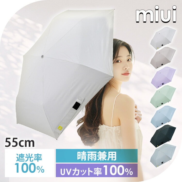 楽天市場】miu（カラーベージュ）（傘｜バッグ・小物・ブランド雑貨
