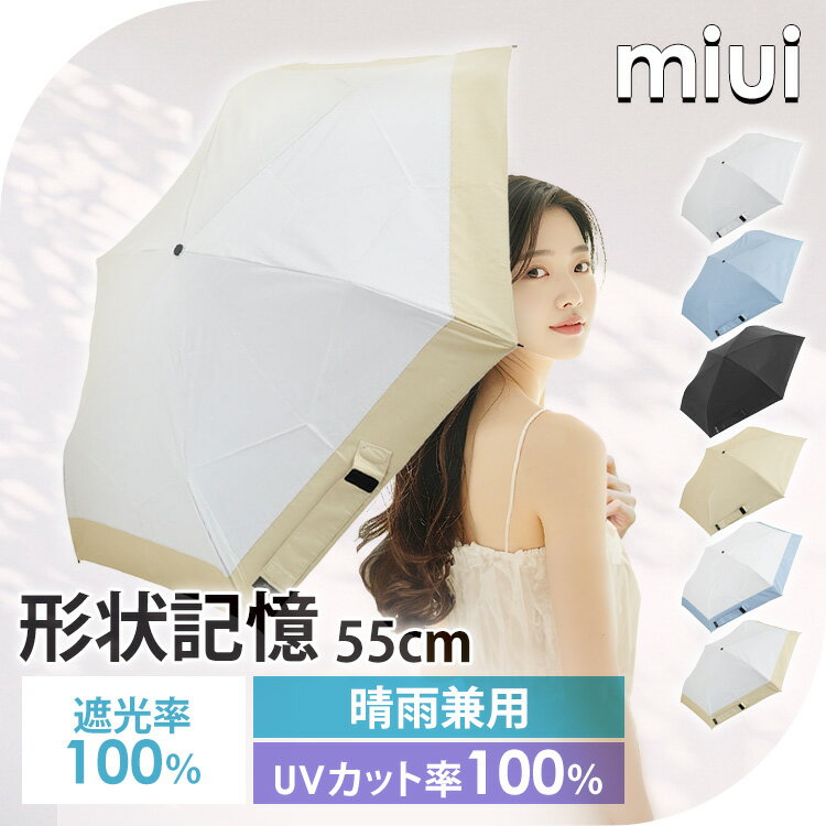 樂天商城 - 折りたたみ傘 晴雨兼用 日傘 折りたたみ 形状記憶 55cm 遮光率 UVカット率 100% メンズ レディース 通勤 通学 旅行 折り畳み傘 おりたたみ傘 晴雨兼用傘 小川 イージークローズ スパットシャット Spatto Shut 581 *