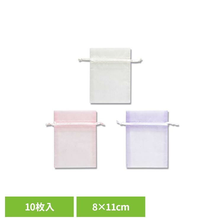 樂天商城 - オーガンジーバッグ S オーガンジーバッグ 平袋 ギフト 巾着 アイボリー ピンク ラベンダー