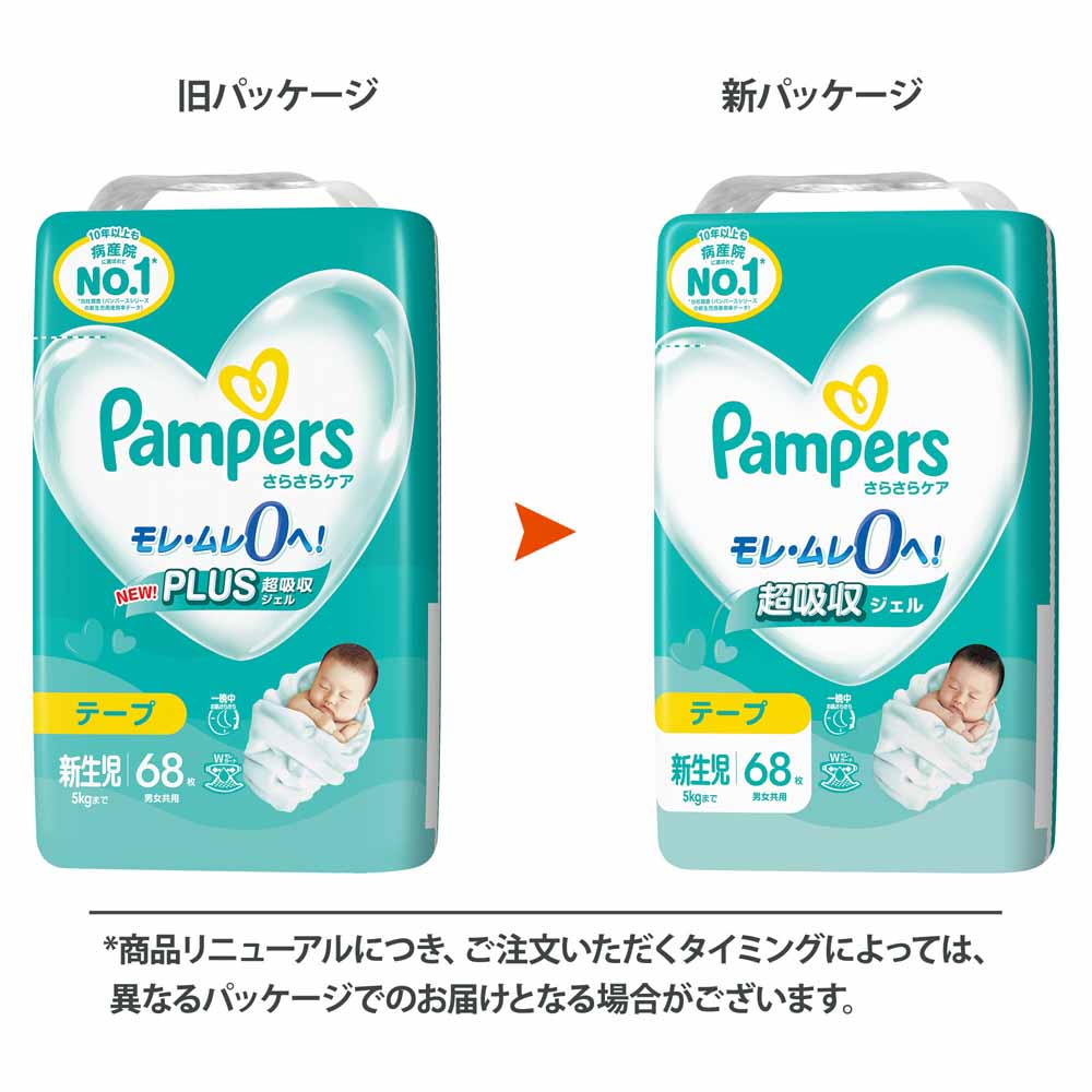 パンパースさらさらケア テープ／スーパ−ジャンボ新生児68枚（5kgまで） パンパー...