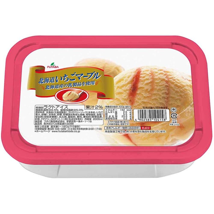 miuiのフタバ 北海道いちごマーブル 2L いちご アイス 大容量 スイーツ デザート 北海道 【TD】 【代引不可】｜アングル2