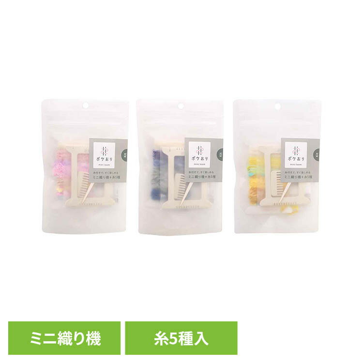 kouko　ポジャギ2点セット ポジャギ制作キット販売 ｜ pojagi kenari