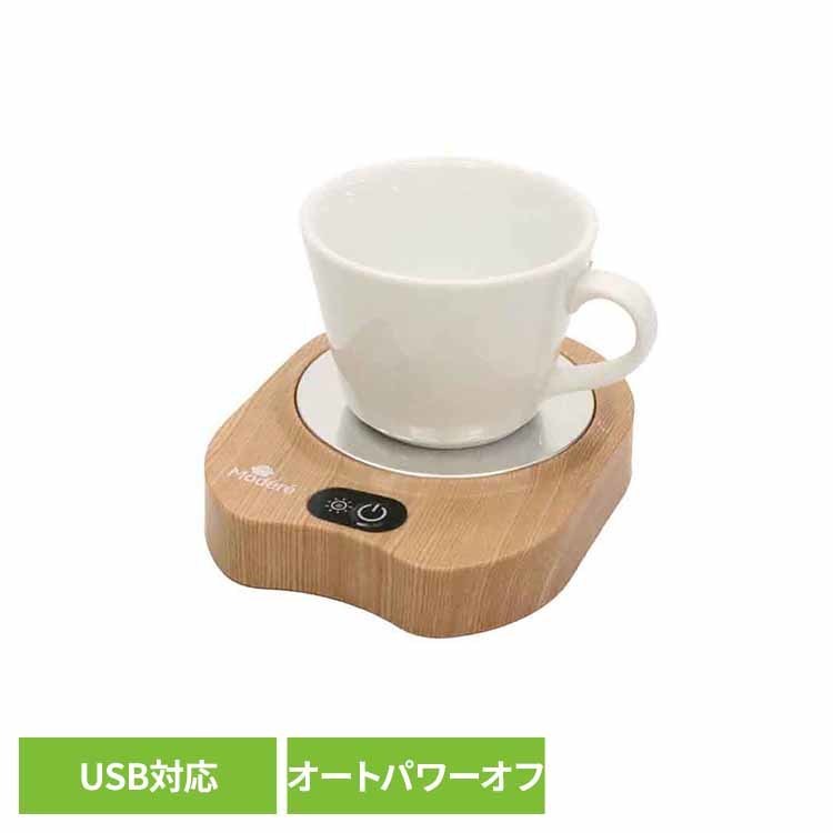 冷热两用水杯 - USBカップウォーマー カップウォーマー USB コーヒー 保温 ティータイム Modere