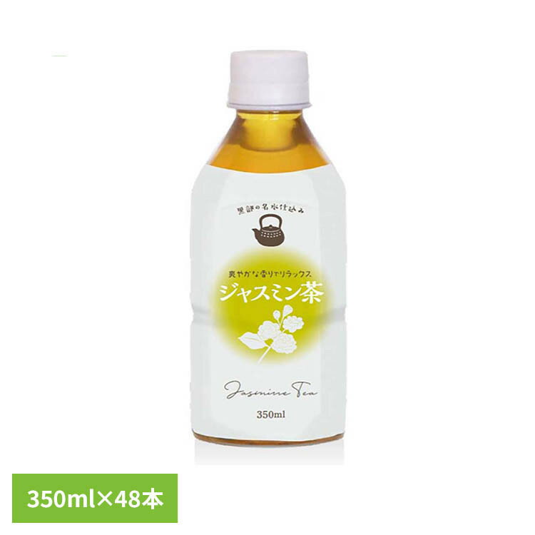 樂天商城 - 【2ケース】LDC ジャスミン茶 350ml×24本 ジャスミン茶 350ml 飲料 小型 LDC LDC