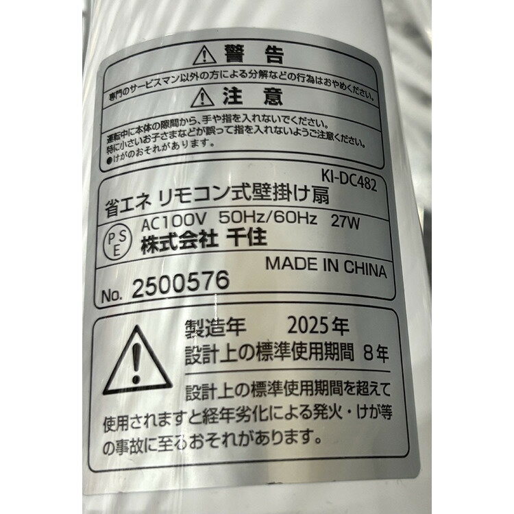 ≪ポイント5倍★27日10時まで≫40cmDCフルリモコン壁掛け扇 扇風機 省エネ DCモーター 壁扇風機 フルリモコン TEKNOS 【B】 3
