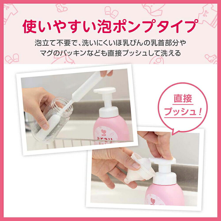 アラウ.ベビー 泡ほ乳びん食器洗い 500ml アラウ ベビー サラヤ 無添加 せっけん ...