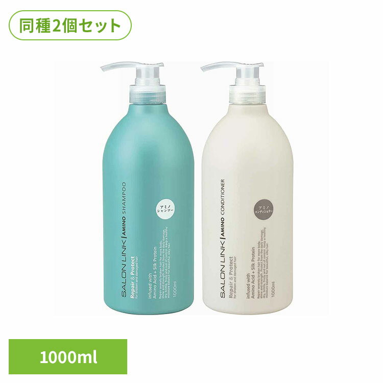 樂天商城 - 【2個セット】サロンリンク アミノ 1000ml 熊野油脂 サロンリンク シャンプー コンディショナー アミノ酸系洗浄成分 SALON LINK サロンリンク シャンプー コンディショナー