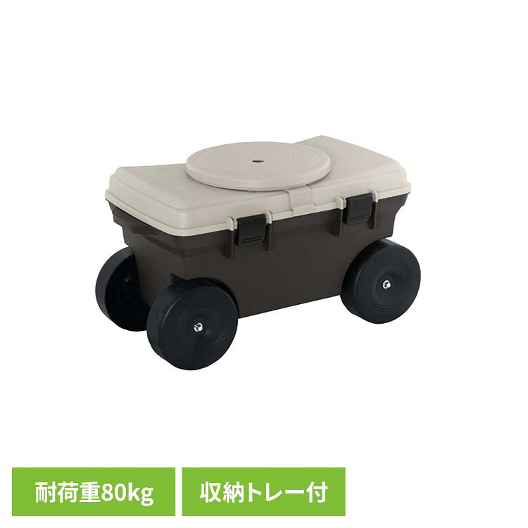 ボタニカルスタイル フィールドカート トレー・回転座面付 ブラウン MA-2223フィールドカート 園芸カート 腰掛け台車 作業車 回転座面 園芸 ガーデニング 草むしり 農作業 畑仕事 ベストコ
