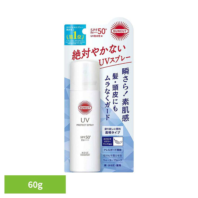 【SPF50+　PA++++UV耐水性★】瞬さら！簡単手軽に隙なくまもりぬく、速乾透明UVスプレー。肌にしっかり密着し、花粉・ちり・ほこり・PM2．5などの環境ストレスからも守ります。※リニューアルに伴い、パッケージ・内容等予告なく変更する場合がございます。予めご了承ください。●商品サイズ（cm）幅約9×奥行約4.2×高さ約20.2●内容量60g●商品区分化粧品●原材料LPG・エタノール・ジ（カプリル酸／カプリン酸）PG・コハク酸ジエチルヘキシル・メトキシケイヒ酸エチルヘキシル・ジメチコン・安息香酸アルキル（C12−15）・タルク・ガマ穂エキス・キュウリ果実エキス・シラカンバ樹皮エキス・ジオウエキス・セージ葉エキス・セイヨウトチノキ種子エキス・チャ葉エキス・トコフェロール・ハトムギ種子エキス・パルミチン酸レチノール・ヒアルロン酸Na・ホップエキス・ホホバ種子油・リンゴ果実エキス・酢酸トコフェロール・BG・BHT・DPG・PEG−9ポリジメチルシロキシエチルジメチコン・エチルヘキシルトリアゾン・コーン油・サリチル酸エチルヘキシル・ジエチルアミノヒドロキシベンゾイル安息香酸ヘキシル・ビスエチルヘキシルオキシフェノールメトキシフェニルトリアジン・ポリシリコーン−15・ポリメチルシルセスキオキサン・メチレンビスベンゾトリアゾリルテトラメチルブチルフェノール・水・水酸化Al・フェノキシエタノール●原産国：日本○広告文責：e-net shop株式会社(03-6706-4521)○メーカー（製造）：コーセーコスメポート○区分：日本・化粧品（検索用：サンカット SUNCUT 日焼け止め UVスプレー 4971710577204）最強翌日配送対象商品に関するご案内 最強翌日配送対象商品・対象地域に該当する場合は最強翌日配送マークがご注文カゴ近くに表示されます。 最強翌日配送可能なお支払方法は【クレジットカード、代金引換、全額ポイント支払い】のみとなります。 下記の場合は最強翌日配送対象外となります。 ・15点以上ご購入いただいた場合 ・時間指定がある場合 ・ご注文時備考欄にご記入がある場合 ・決済処理にお時間を頂戴する場合 ・郵便番号や住所に誤りがある場合 ・最強翌日配送対象外の商品とご一緒にご注文いただいた場合 ・お届け先住所文字数が40文字以上の場合