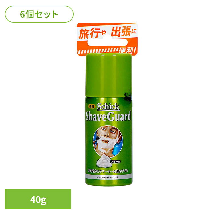 【6個セット】薬用 シェーブガード シェービングフォーム トラベル 40g 24342シック Schick ハイドロ シェービングフォーム シック