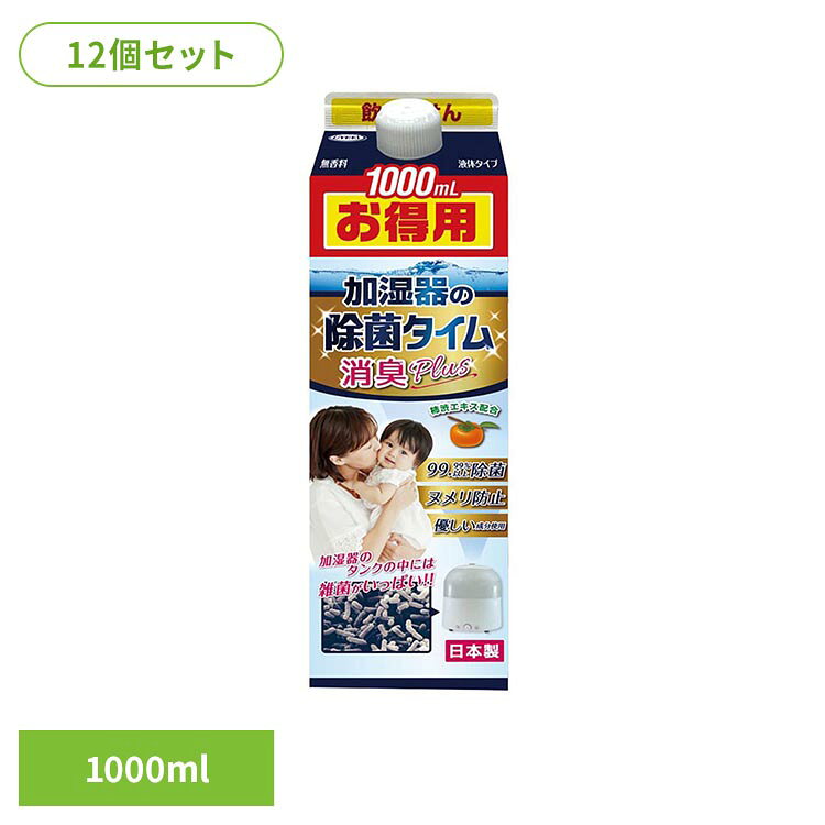 タンクに投入して使用するタイプです。加湿器内部の清掃・メンテナンス時にお使いいただけます。※リニューアルに伴い、パッケージ・内容等予告なく変更する場合がございます。予めご了承ください。●商品サイズ（cm）幅約7×奥行約7×高さ約23●内容量1000ml×24●原材料エタノール、カチオン系抗菌剤、柿シブエキス（検索用：加湿器 加湿器除菌 加湿器お手入れ かしつき 掃除 加湿器掃除 4968909054684）最強翌日配送対象商品に関するご案内 最強翌日配送対象商品・対象地域に該当する場合は最強翌日配送マークがご注文カゴ近くに表示されます。 最強翌日配送可能なお支払方法は【クレジットカード、代金引換、全額ポイント支払い】のみとなります。 下記の場合は最強翌日配送対象外となります。 ・15点以上ご購入いただいた場合 ・時間指定がある場合 ・ご注文時備考欄にご記入がある場合 ・決済処理にお時間を頂戴する場合 ・郵便番号や住所に誤りがある場合 ・最強翌日配送対象外の商品とご一緒にご注文いただいた場合 ・お届け先住所文字数が40文字以上の場合