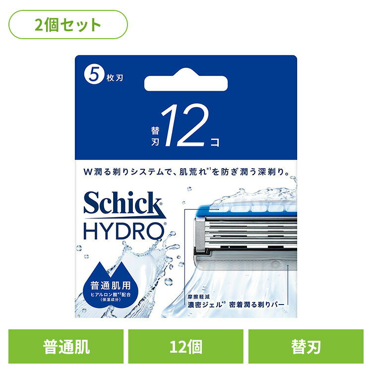 ・肌へのやさしさに配慮し、なめらかな剃り心地を目指した設計。・うるおいを感じながら使える剃り心地。・ヒアルロン酸Na、セラミドNG（いずれも保湿成分）を含むジェルを採用。剃毛時の摩擦感を抑え、なめらかな使用感をサポートします。・うるおい成分を含むバーにより、肌への密着感をサポート。・なめらかな使用感を目指したコーティング加工刃。・肌への刺激感に配慮したガード付き5枚刃。・鼻下など細かい部分にも使いやすい可動式トリマーヘッド。※リニューアルに伴い、パッケージ・内容等予告なく変更する場合がございます。予めご了承ください。●商品サイズ（cm）幅約9.6×奥行約3.5×高さ約11.4●商品重量約88g●内容量替刃12個×2●原材料PEG-115M、シリカ、セラミドNG、ヒアルロン酸Na、アロエベラ液汁、チャ葉、ヤシ油、パンテノール、トコフェロール、ステアリン酸亜鉛、シクロデキストリン、マルトデキストリン○広告文責：e-net shop株式会社(03-6706-4521)○メーカー（製造）：シック・ジャパン○区分：［刃］アメリカ［シェービング剤］中国・化粧品（検索用：シック ハイドロ カミソリ シェービング 髭剃り 4891228320461）最強翌日配送対象商品に関するご案内 最強翌日配送対象商品・対象地域に該当する場合は最強翌日配送マークがご注文カゴ近くに表示されます。 最強翌日配送可能なお支払方法は【クレジットカード、代金引換、全額ポイント支払い】のみとなります。 下記の場合は最強翌日配送対象外となります。 ・15点以上ご購入いただいた場合 ・時間指定がある場合 ・ご注文時備考欄にご記入がある場合 ・決済処理にお時間を頂戴する場合 ・郵便番号や住所に誤りがある場合 ・最強翌日配送対象外の商品とご一緒にご注文いただいた場合 ・お届け先住所文字数が40文字以上の場合