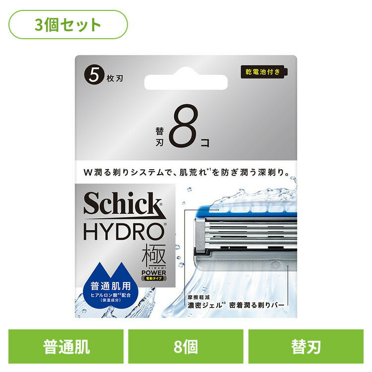 ・肌へのやさしさに配慮し、なめらかな剃り心地を目指した設計。・普通肌の方に配慮した設計。・うるおいを感じながら使える剃り心地。・ヒアルロン酸、セラミド、チャ葉エキスなどの保湿成分を含むジェルを採用。剃毛時の摩擦感を抑え、なめらかな使用感をサポートします。・うるおい成分を含むバーにより、肌への密着感をサポート。・なめらかな使用感を目指したコーティング加工刃。・肌への刺激感に配慮したガード付き5枚刃。・鼻下など細かい部分にも使いやすい可動式トリマーヘッド。・対応する同シリーズのホルダーで使用可能。・単4形乾電池2本付属。※付属の電池は動作確認用のため、使用期間が短い場合があります。※リニューアルに伴い、パッケージ・内容等予告なく変更する場合がございます。予めご了承ください。●商品サイズ（cm）幅約9.6×奥行約3.5×高さ約11.4●商品重量約91g●内容量替刃8個×3●原材料PEG-115M、シリカ、セラミドNG、ヒアルロン酸Na、アロエベラ液汁、チャ葉、ヤシ油、パンテノール、トコフェロール、ステアリン酸亜鉛、シクロデキストリン、マルトデキストリン○広告文責：e-net shop株式会社(03-6706-4521)○メーカー（製造）：シック・ジャパン○区分：［刃］アメリカ［シェービング剤］中国・化粧品（検索用：シック ハイドロ カミソリ シェービング 髭剃り 4891228321345）最強翌日配送対象商品に関するご案内 最強翌日配送対象商品・対象地域に該当する場合は最強翌日配送マークがご注文カゴ近くに表示されます。 最強翌日配送可能なお支払方法は【クレジットカード、代金引換、全額ポイント支払い】のみとなります。 下記の場合は最強翌日配送対象外となります。 ・15点以上ご購入いただいた場合 ・時間指定がある場合 ・ご注文時備考欄にご記入がある場合 ・決済処理にお時間を頂戴する場合 ・郵便番号や住所に誤りがある場合 ・最強翌日配送対象外の商品とご一緒にご注文いただいた場合 ・お届け先住所文字数が40文字以上の場合