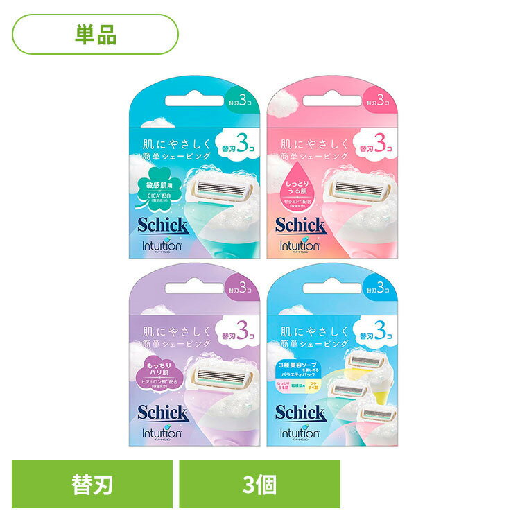 【敏感肌用】・シェービング時の使いやすさに配慮した設計。・ソープ成分を含むバーを備えたシェーバー。・肌への配慮を考えた使用感。・ツボクサ葉エキス、ヒアルロン酸、セラミド（いずれも保湿成分）配合。【しっとりうる肌用】・シェービング時の使いやすさに配慮した設計。・ソープ成分を含むバーを備えたシェーバー。・保湿成分を配合し、使用感に配慮した処方。・セラミドNG（保湿成分）配合。【もっちりハリ肌用】・シェービング時の使いやすさに配慮した設計。・ソープ成分を含むバーを備えたシェーバー。・使用感に配慮した処方。・ヒアルロン酸Na（保湿成分）配合。【バラエティパック】・シェービング時の使いやすさに配慮した設計。・ソープ成分を含むバーを備えたシェーバー。・3種類のソープ成分入りバーをセットにしたバラエティパック。（敏感肌用／しっとりうる肌用／もっちりハリ肌用）・使用感の異なるタイプを気分や好みに合わせて使い分けできます。※リニューアルに伴い、パッケージ・内容等予告なく変更する場合がございます。予めご了承ください。●商品サイズ（cm）幅約8×奥行約4.3×高さ約11●商品重量敏感肌用、バラエティパック：約81gしっとりうる肌用：約82gもっちりハリ肌用：約80g●内容量替刃3個●原材料【敏感肌用】パルミチン酸Na、ヤシ脂肪酸Na、水、イソステアリン酸Na、パルミチン酸K、ヤシ脂肪酸K、グリセリン、パルミチン酸、カオリン、ツボクサ葉エキス、アロエベラ葉エキス、チャ葉エキス、PEG-50シア脂、イソステアロイルラクチレートNa、イソステアリン酸K、ヤシ脂肪酸スクロース、ヤシ脂肪酸、イソステアリン酸、塩化Na、エチドロン酸4Na、EDTA-4Na、香料、リナロール、エンピツビャクシン油、窒化ホウ素、酸化チタン、水酸化クロム【しっとりうる肌】パルミチン酸Na、ヤシ脂肪酸Na、水、イソステアリン酸Na、パルミチン酸K、ヤシ脂肪酸K、グリセリン、パルミチン酸、カオリン、セラミドNG、アロエベラ葉エキス、チャ葉エキス、PEG-50シア脂、イソステアロイルラクチレートNa、イソステアリン酸K、ヤシ脂肪酸スクロース、ヤシ脂肪酸、イソステアリン酸、塩化Na、エチドロン酸4Na、EDTA-4Na、香料、リナロール、エンピツビャクシン油、窒化ホウ素、酸化チタン、水酸化Al、赤226【もっちりハリ肌用】パルミチン酸Na、ヤシ脂肪酸Na、水、イソステアリン酸Na、パルミチン酸K、ヤシ脂肪酸K、グリセリン、パルミチン酸、カオリン、ヒアルロン酸Na、アロエベラ葉エキス、チャ葉エキス、PEG-50シア脂、イソステアロイルラクチレートNa、イソステアリン酸K、ヤシ脂肪酸スクロース、ヤシ脂肪酸、イソステアリン酸、塩化Na、エチドロン酸4Na、EDTA-4Na、香料、リナロール、エンピツビャクシン油、窒化ホウ素、酸化チタン、グンジョウ○広告文責：e-net shop株式会社(03-6706-4521)○メーカー（製造）：シック・ジャパン○区分：［刃］ドイツ［ホルダー、シェービング剤］中国・化粧品（検索用：シック イントゥイション カミソリ フェイスケア シェービング 4891228312282 4891228312268 4891228312251 4891228312244）最強翌日配送対象商品に関するご案内 最強翌日配送対象商品・対象地域に該当する場合は最強翌日配送マークがご注文カゴ近くに表示されます。 最強翌日配送可能なお支払方法は【クレジットカード、代金引換、全額ポイント支払い】のみとなります。 下記の場合は最強翌日配送対象外となります。 ・15点以上ご購入いただいた場合 ・時間指定がある場合 ・ご注文時備考欄にご記入がある場合 ・決済処理にお時間を頂戴する場合 ・郵便番号や住所に誤りがある場合 ・最強翌日配送対象外の商品とご一緒にご注文いただいた場合 ・お届け先住所文字数が40文字以上の場合