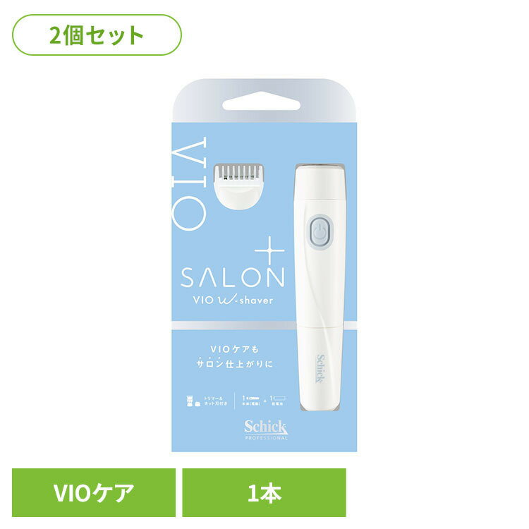 ・VIOゾーンのお手入れに使いやすい、付け替え可能なヘッド設計。・ヘッドを使い分けることで、長さや仕上がりの調整がしやすい仕様。・複数のアタッチメントを組み合わせて使用できる構造。・使用部位に配慮した設計で、好みに合わせたお手入れが可能。※リニューアルに伴い、パッケージ・内容等予告なく変更する場合がございます。予めご了承ください。●商品サイズ（cm）幅約9.8×奥行約3.5×高さ約17.4●商品重量約150g●内容量本体＋乾電池1個 ×2個セット（検索用：シック サロンプラス カミソリ ケア シェービング 4891228316303）最強翌日配送対象商品に関するご案内 最強翌日配送対象商品・対象地域に該当する場合は最強翌日配送マークがご注文カゴ近くに表示されます。 最強翌日配送可能なお支払方法は【クレジットカード、代金引換、全額ポイント支払い】のみとなります。 下記の場合は最強翌日配送対象外となります。 ・15点以上ご購入いただいた場合 ・時間指定がある場合 ・ご注文時備考欄にご記入がある場合 ・決済処理にお時間を頂戴する場合 ・郵便番号や住所に誤りがある場合 ・最強翌日配送対象外の商品とご一緒にご注文いただいた場合 ・お届け先住所文字数が40文字以上の場合