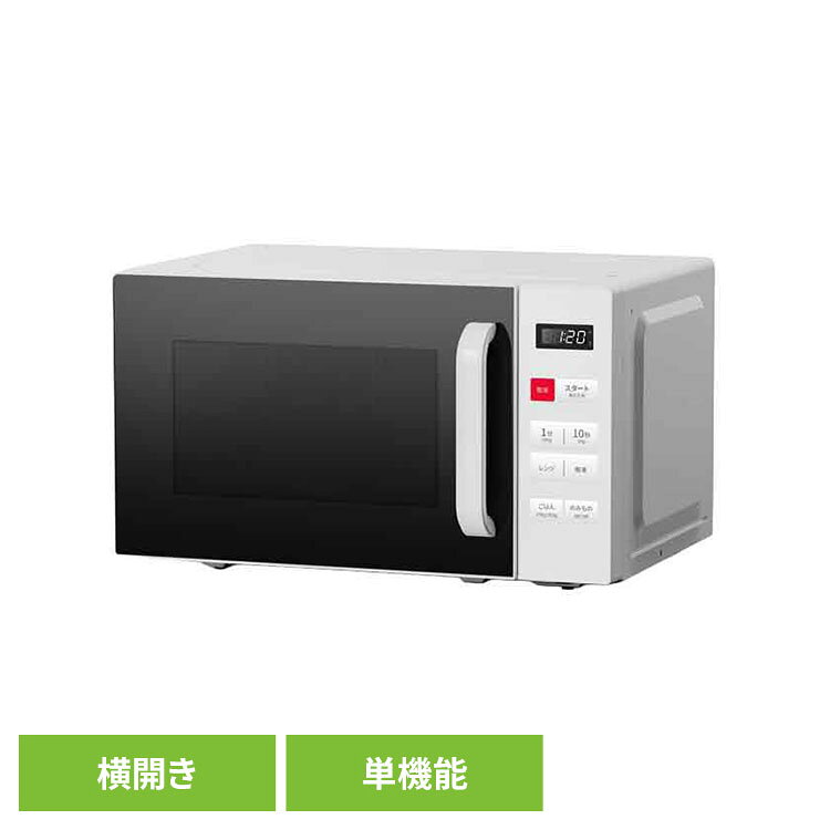 ◇横開きのターンテーブルタイプです◇15分タイマー付き---------------------------------------------------------------------------------※アース線は感電から人体を守るためのものです。アース線を必ず接続してください。アース線をつけずに使用した場合、万一製品が故障したり漏電したりした場合に感電し死亡する恐れがあります。コンセントにアース端子がない場合は、販売店または電気工事店にご相談ください。その場合、有償でアース端子を追加する工事が必要になります。---------------------------------------------------------------------------------●PSマークの種類：PSE●届出事業者名：株式会社レガリージャパン●商品サイズ（cm）：幅約44×奥行約32×高さ約25.8●商品重量：約11kg●庫内容量：17L●型番：RMW-ST17A●消費電力：900/1200W●定格電圧：100V●定格周波数：50/60Hz●製造者名：株式会社レガリージャパン（検索用：レガリーノ マイコン レンジ 単機能 ターンテーブル 簡単 シンプル 4595987496268）最強翌日配送対象商品に関するご案内 最強翌日配送対象商品・対象地域に該当する場合は最強翌日配送マークがご注文カゴ近くに表示されます。 最強翌日配送可能なお支払方法は【クレジットカード、代金引換、全額ポイント支払い】のみとなります。 下記の場合は最強翌日配送対象外となります。 ・15点以上ご購入いただいた場合 ・時間指定がある場合 ・ご注文時備考欄にご記入がある場合 ・決済処理にお時間を頂戴する場合 ・郵便番号や住所に誤りがある場合 ・最強翌日配送対象外の商品とご一緒にご注文いただいた場合 ・お届け先住所文字数が40文字以上の場合【置き配規約について】