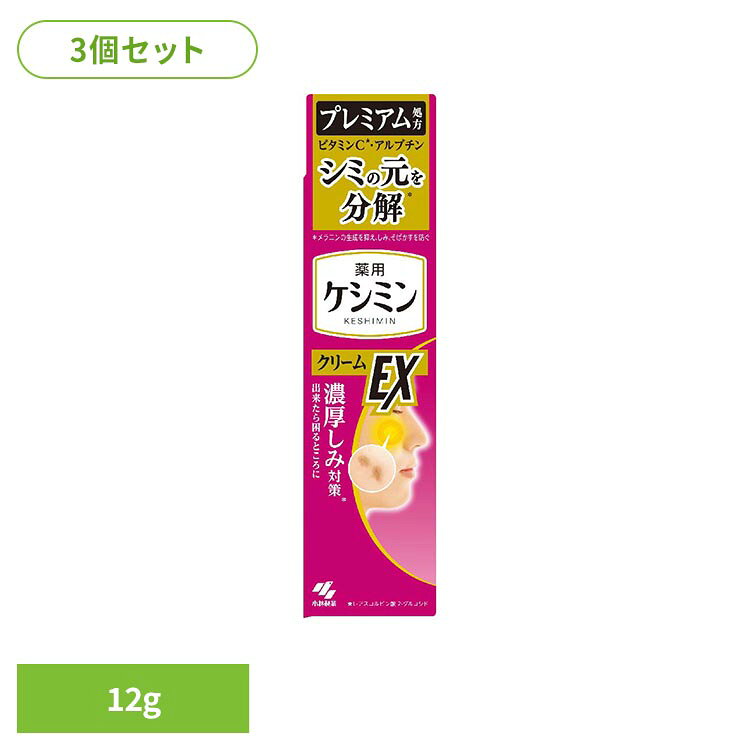 Wのしみ対策※1成分！ 1．ビタミンC誘導体※2とアルブチンのWのしみ対策※1成分を配合したプレミアム仕様2．有効成分ビタミンC誘導体配合※23．VホワイトC※3配合でうるおいに満ちた透明感ある肌へ しみができる前に。しみの元を分解とは ：しみの元が生成される過程でビタミンC誘導体※1の還元作用が働いて、メラニンの生成を抑え、しみ、そばかすを防ぐこと。 ※1：メラニンの生成を抑え、しみ、そばかすを防ぐ ※2：L-アスコルビン酸 2-グルコシド ※3：プルーン酵素分解物＋ホオノキ抽出液＋セージエキス（保湿成分） ※リニューアルに伴い、パッケージ・内容等予告なく変更する場合がございます。予めご了承ください。●セット内容12g×3●商品サイズ（1個あたり/cm）幅約4.1×奥行約2.6×高さ約15.3●商品区分医薬部外品●成分有効成分：L-アスコルビン酸 2-グルコシド、アルブチン、トコフェロール酢酸エステルその他の成分：ヒアルロン酸Na-2、油溶性甘草エキス（2）、ホオノキ抽出液、ミツロウ、プルーン酵素分解物、セージエキス、トリエチルヘキサン酸グリセリル、BG、SEステアリン酸グリセリル、濃グリセリン、ステアリン酸、ステアリン酸PEG、ジリノール酸ジ（フィトステリル/イソステアリル/セチル/ステアリル/ベヘニル）、親油型ステアリン酸グリセリル、セタノール、ジメチコン、グリコシルトレハロース・水添デンプン分解物混合溶液、フェノキシエタノール、ステアロイルグルタミン酸Na、パラベン、EDTA-2Na、無水亜硫酸Na、硬化油、ベヘニルアルコール、水酸化K、エタノール、精製水●ご使用上の注意メーカー公式サイト、またはパッケージ面の記載内容をよくご確認の上、ご使用ください。●原産国日本○広告文責：e-net shop株式会社(03-6706-4521)○メーカー（製造）：小林製薬株式会社○区分：日本・医薬部外品（検索用：小林製薬 ケシミン クリーム シミ 4987072089316）最強翌日配送対象商品に関するご案内 最強翌日配送対象商品・対象地域に該当する場合は最強翌日配送マークがご注文カゴ近くに表示されます。 最強翌日配送可能なお支払方法は【クレジットカード、代金引換、全額ポイント支払い】のみとなります。 下記の場合は最強翌日配送対象外となります。 ・15点以上ご購入いただいた場合 ・時間指定がある場合 ・ご注文時備考欄にご記入がある場合 ・決済処理にお時間を頂戴する場合 ・郵便番号や住所に誤りがある場合 ・最強翌日配送対象外の商品とご一緒にご注文いただいた場合 ・お届け先住所文字数が40文字以上の場合